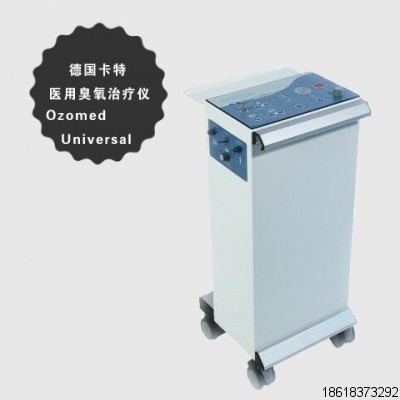 全能型藍(lán)氧德國卡特 三氧